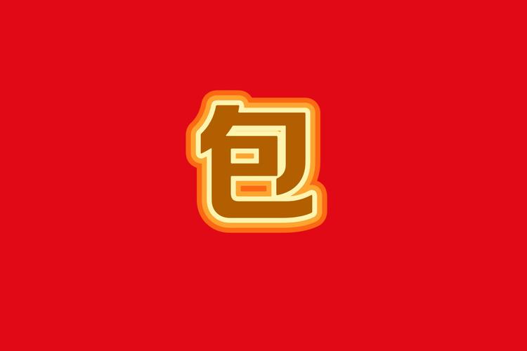 我爱包邮app安卓版安卓版游戏截图