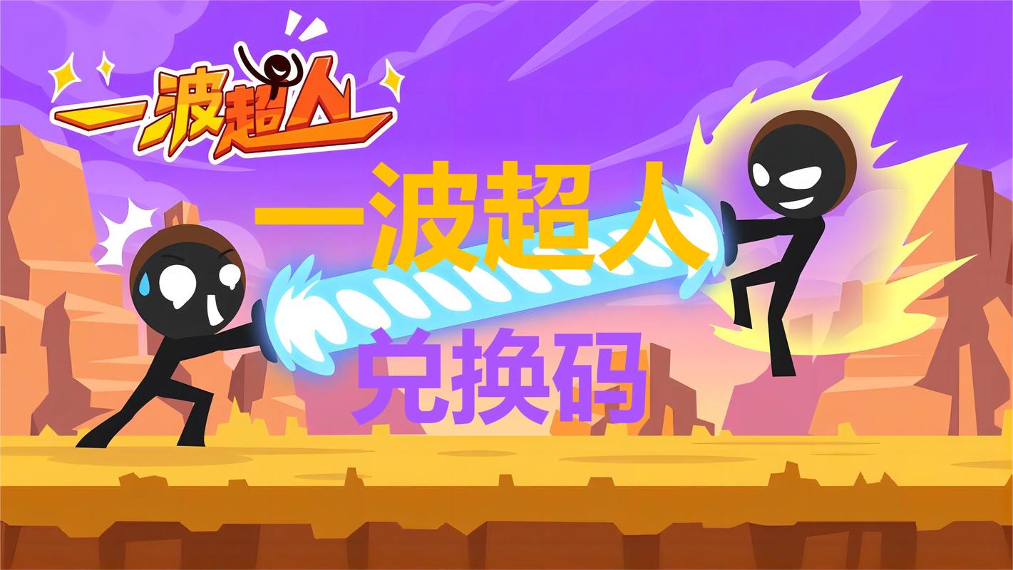 一波超人破解版无限充值免费
