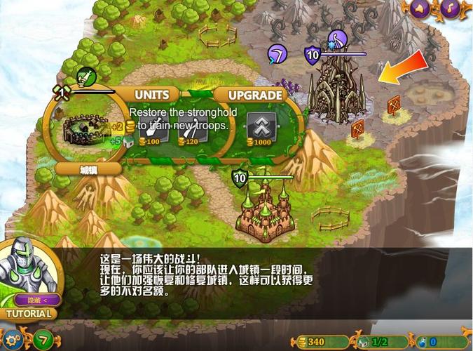 城邦争霸2中文无敌版在线玩游戏截图