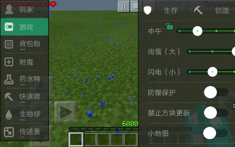 网易mc制裁盒子悬浮窗安卓版