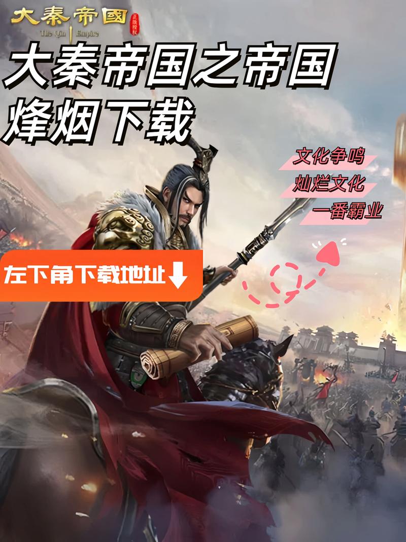 大秦帝国之帝国烽烟gm版