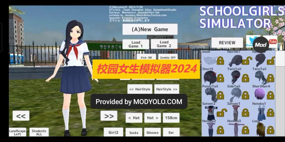 学校女生模拟器