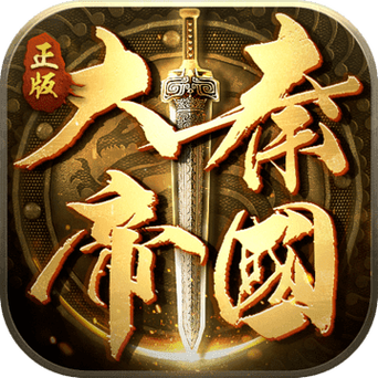 大秦帝国之帝国烽烟gm版