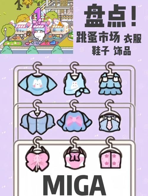 3322软件下载站米加小镇全解锁最新版最新版彩色缩略图