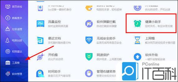 腾讯电脑管家的游戏加速器怎么关闭免费国语