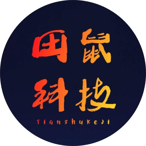田鼠网转发网赚平台