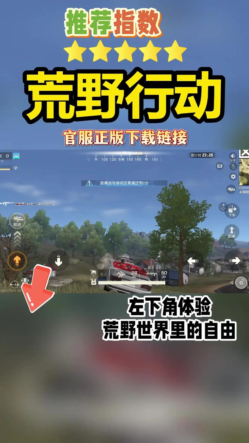 荒野行动找回账号官方网站正版