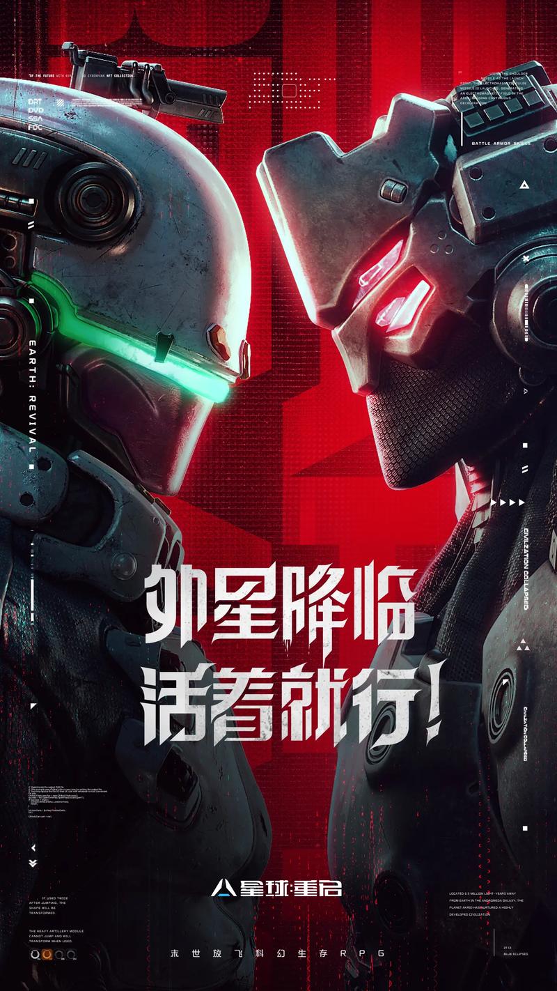 星球重启虎牙