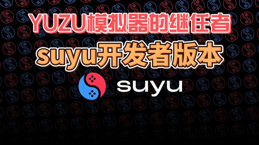 yuzu模拟器官方驱动