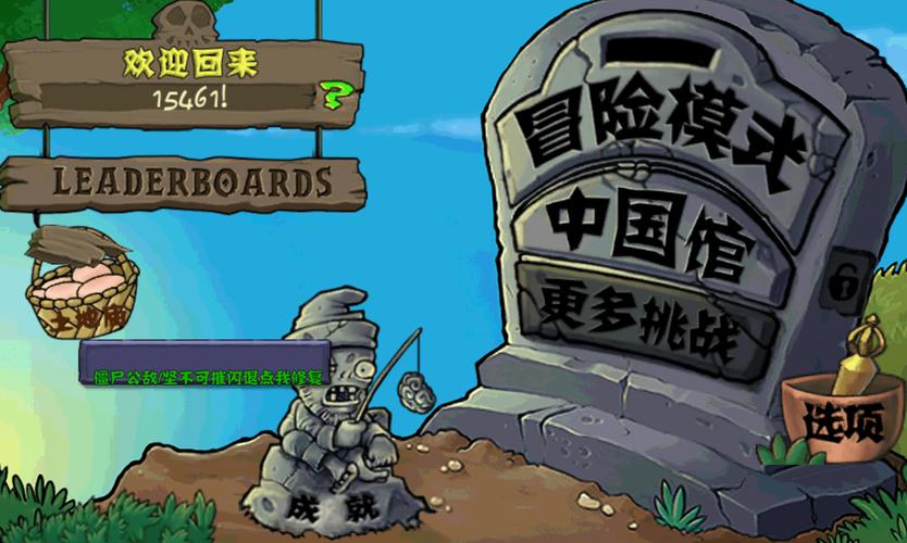小空白植物大战僵尸破解版锦集
