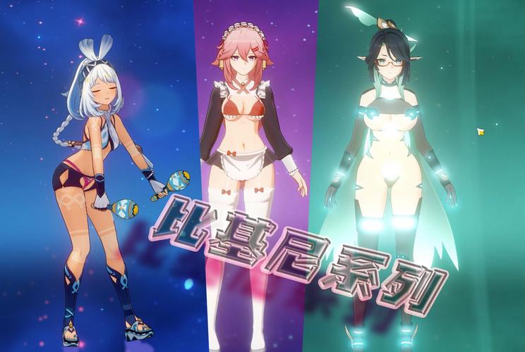 原神女角色十八款禁用lsp游戏破解无限配额