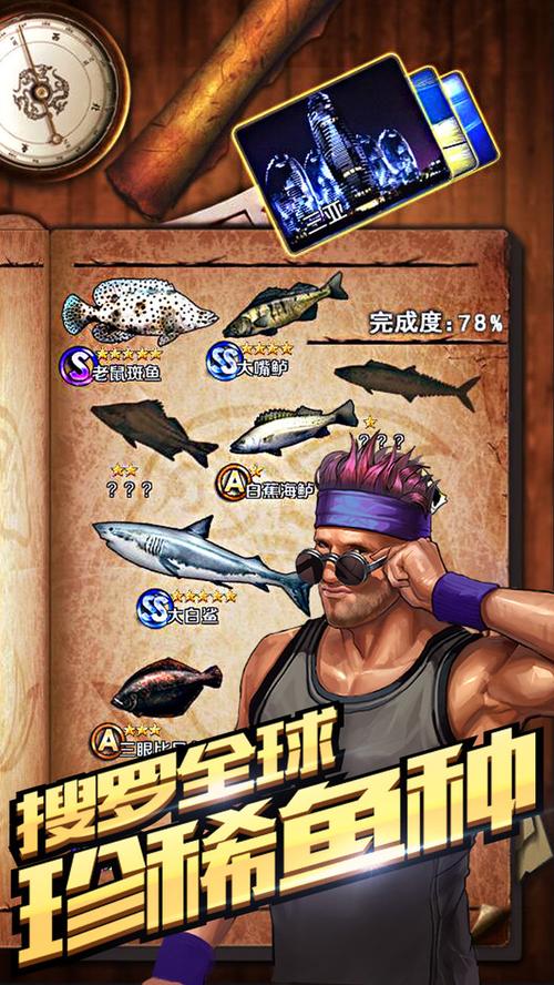 享越疯狂钓鱼无限钻石版永久免费未删减游戏截图