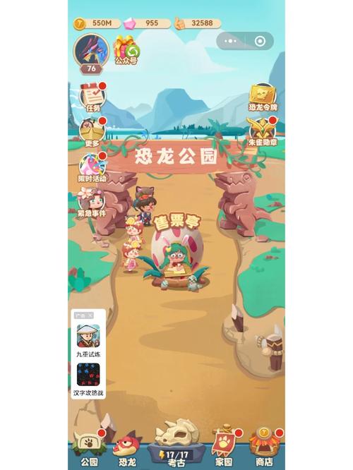 梦幻恐龙园修改版内置修改器破解版无限体力缩略图