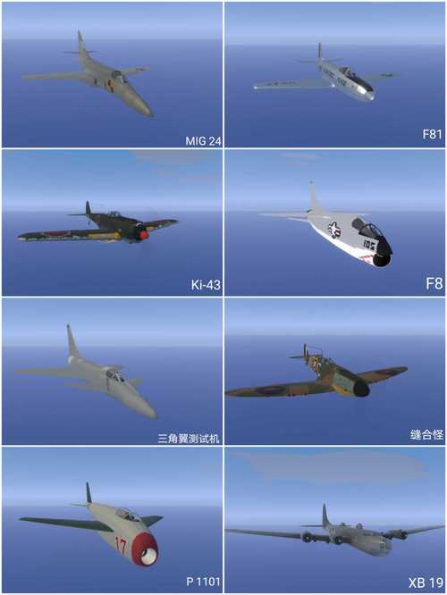 天空上的烈火喷气模组
