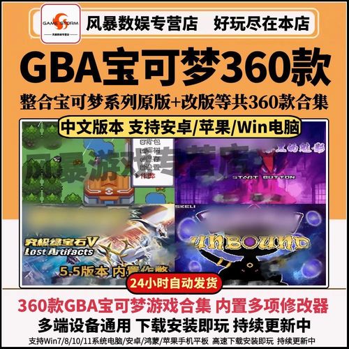 究极绿宝石内置修改器安装免广告旧版游戏截图