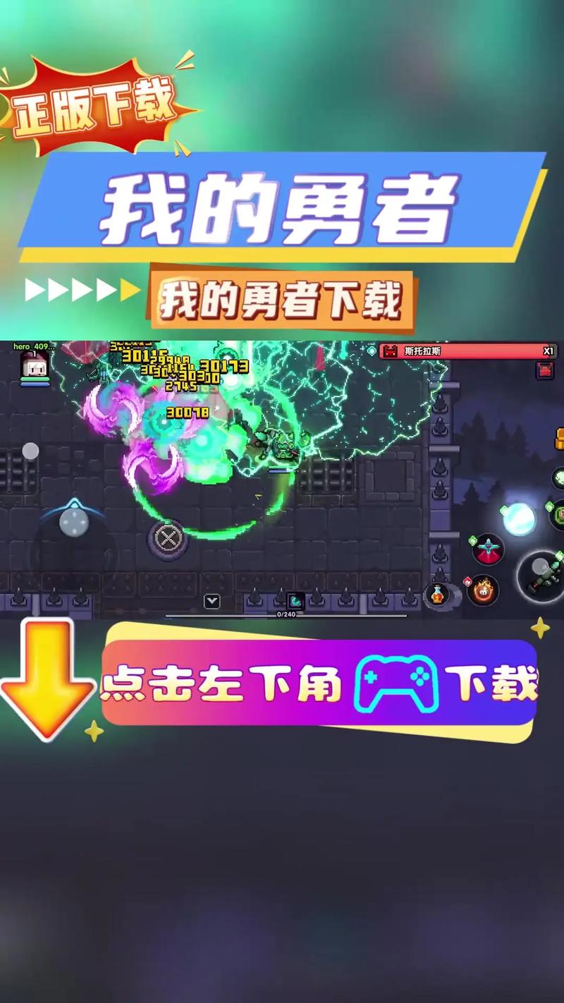 我的勇者自动刷图脚本游戏截图