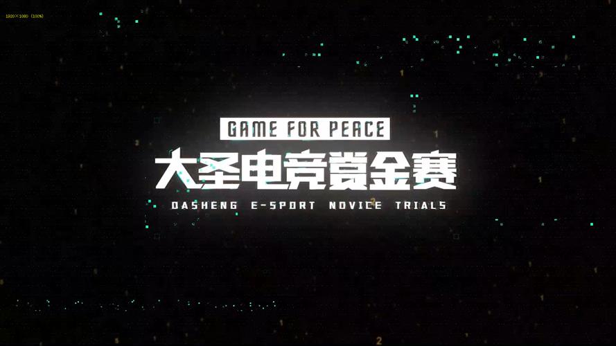 和平精英赏金赛赚钱app