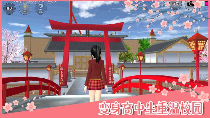樱花校园2025内置mod汉化版