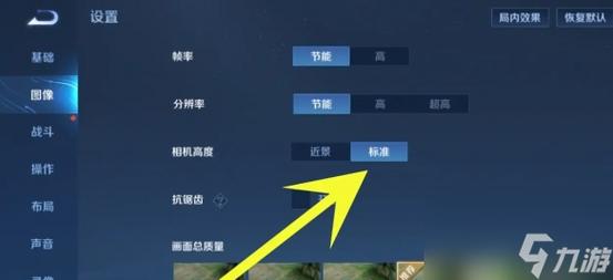 王者视距修改器下载永久vip无广告游戏截图