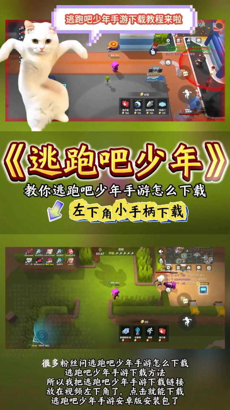 逃跑吧少年破解无限钻石无限点券2023下载汉化版