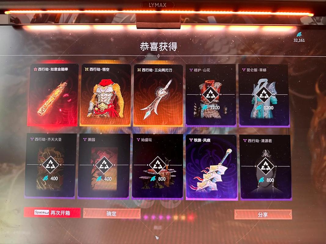 永劫无间手游开箱模拟器