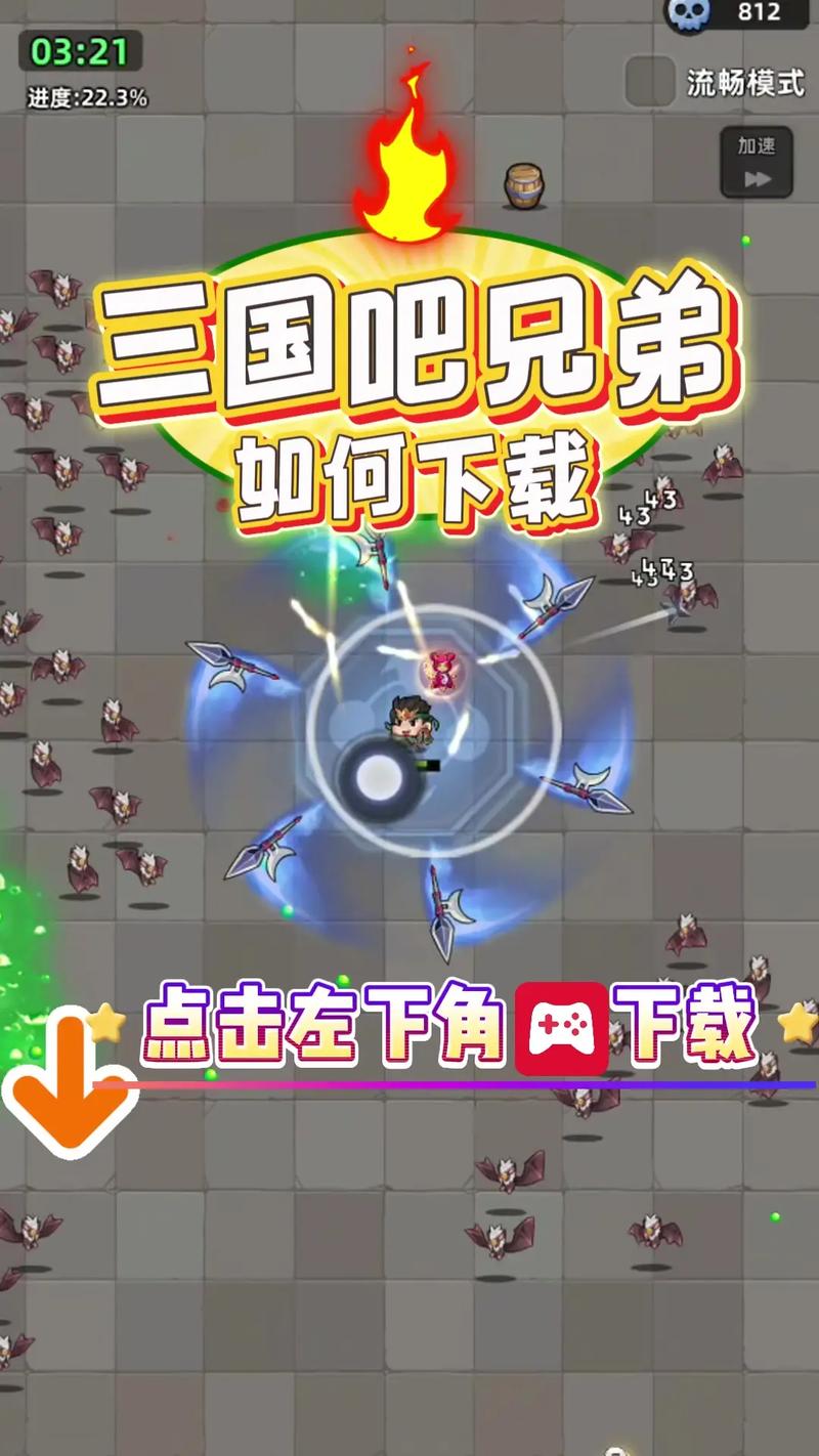 三国吧兄弟刷元宝烧饼修改器安卓版缩略图