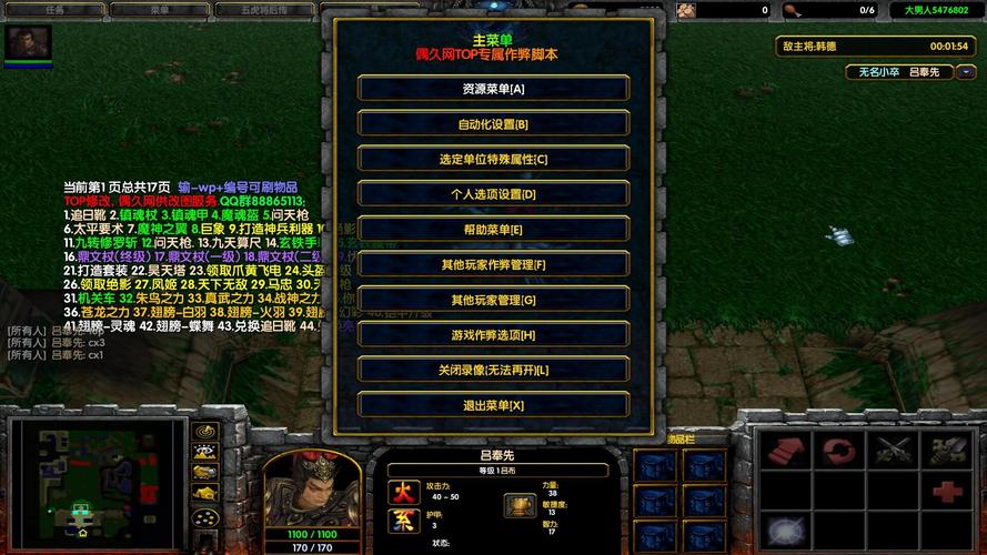 守卫剑阁五虎将刘湛出装游戏截图
