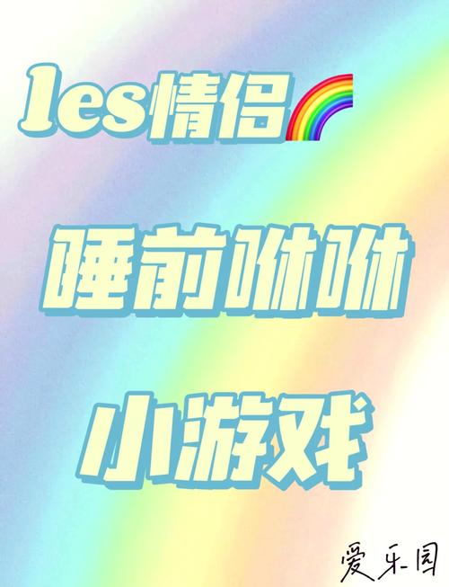 双人床上互动的游戏免费版游戏截图