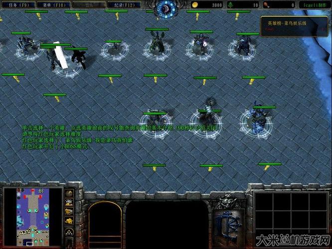魔兽rpg幻想群侠传攻略