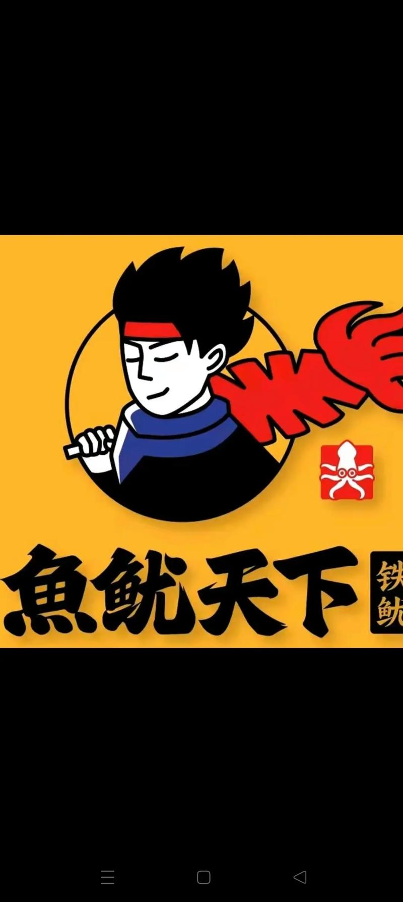 鱿鱼大冲关联机版缩略图