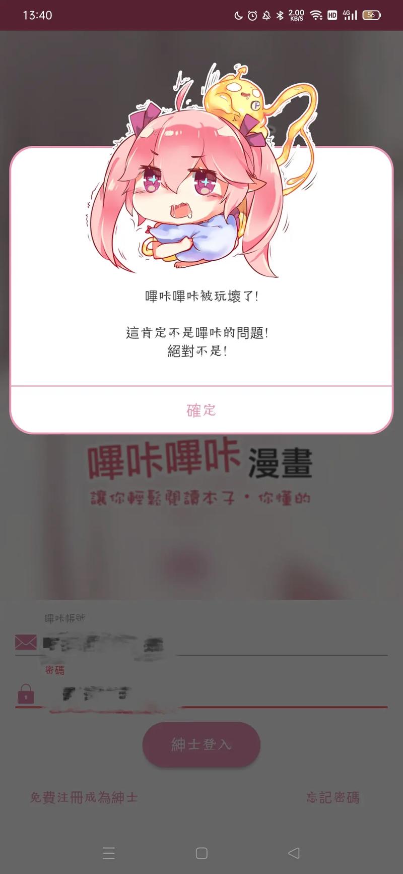 咪咔漫画