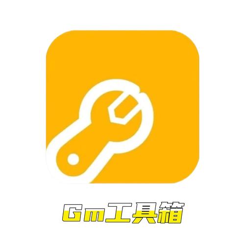 gm科技工具箱下载游戏截图