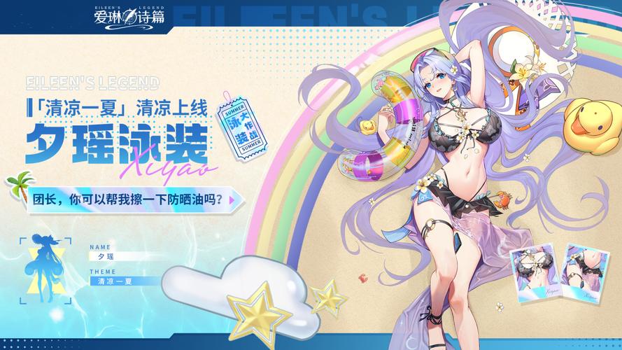 爱琳诗篇清凉版全图鉴黑科技
