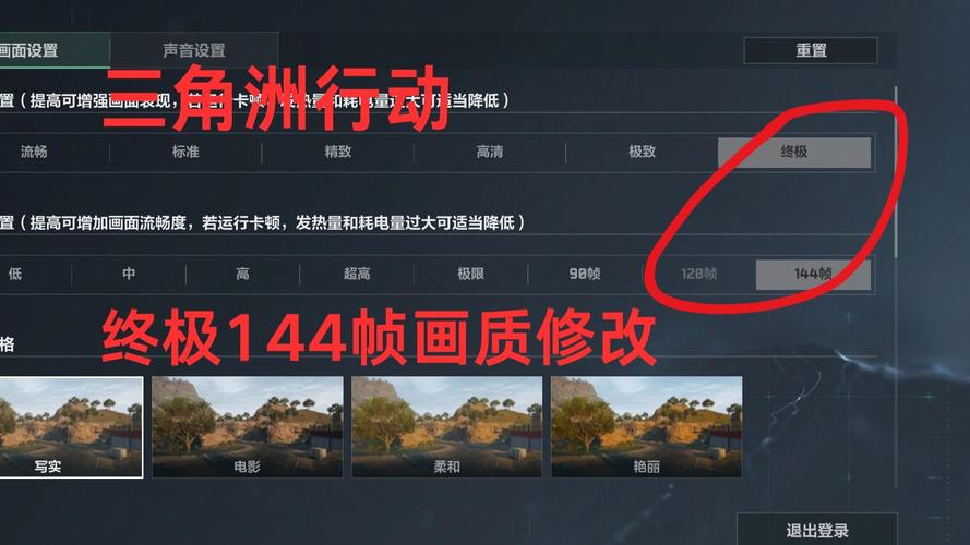 三角洲144帧修改器免费解锁版