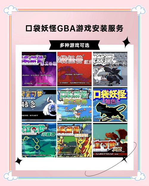 宝可梦破解版合集无限阅币