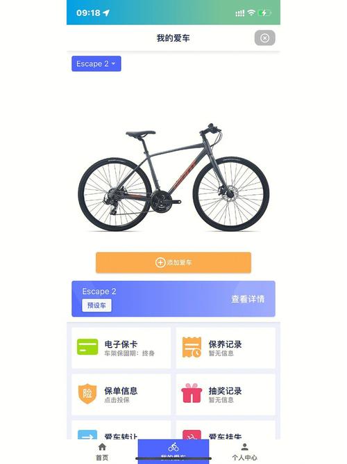 骑行赚钱软件最新版