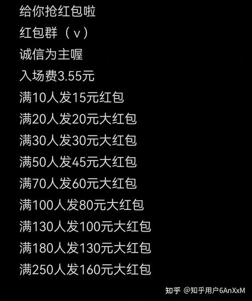 成都同城红包群红包版2021