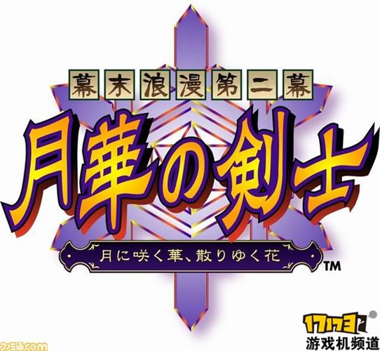 月华剑士1手机版