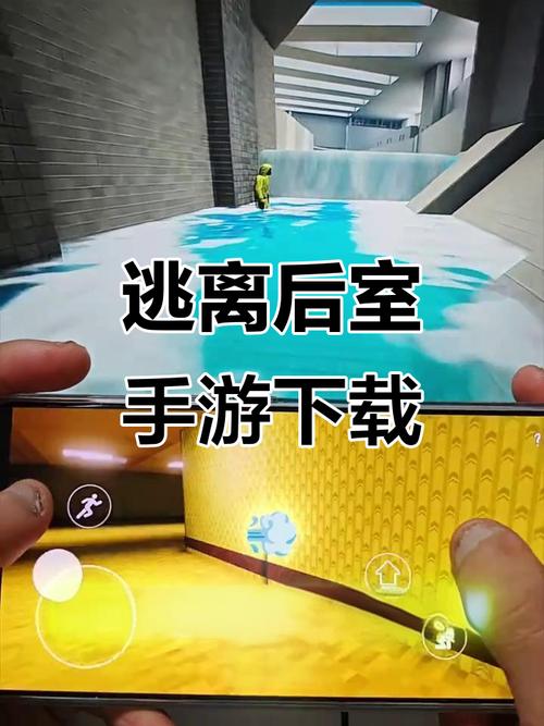 逃离后室PC手机版