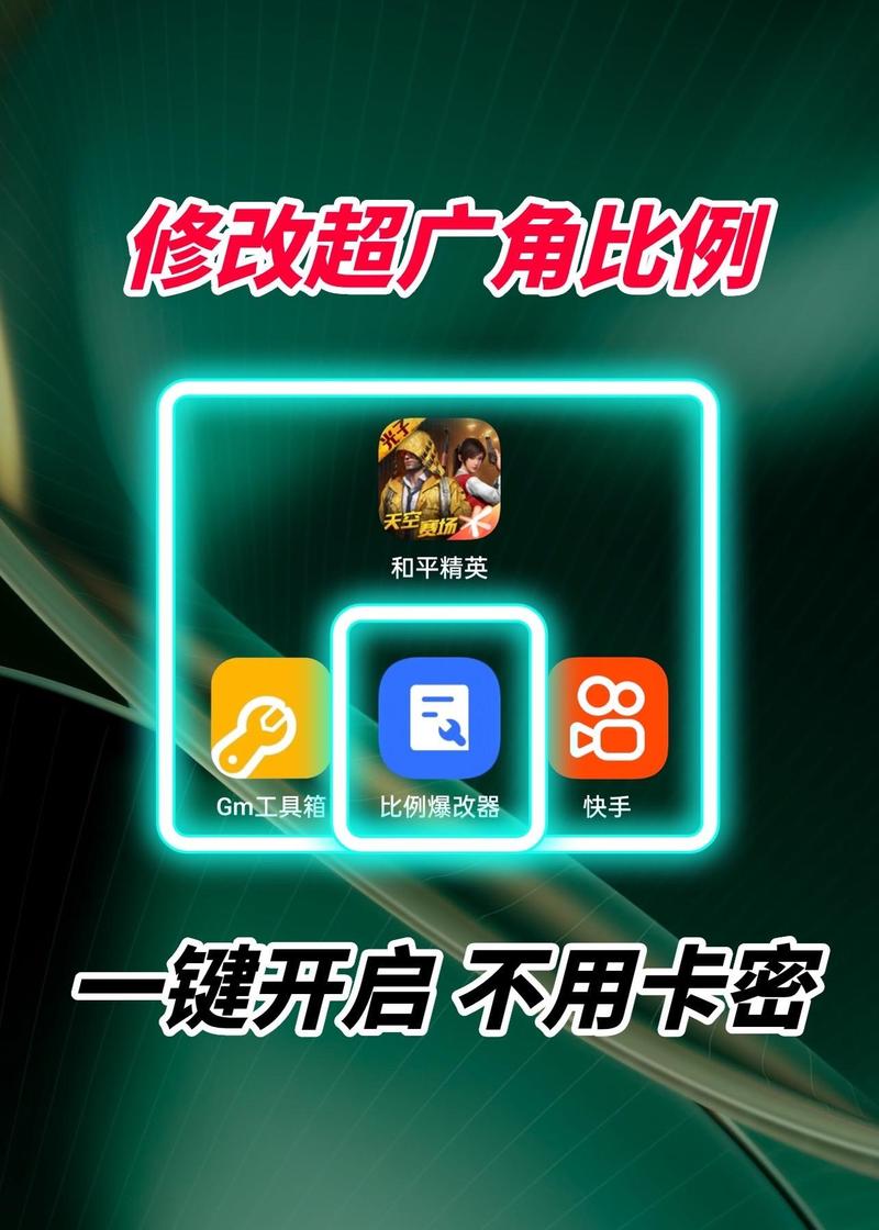 FK工具箱和平精英去广告安卓版加速永久游戏截图