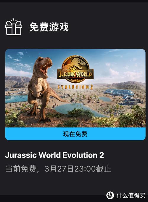 侏罗纪世界MOD作弊菜单赚红包版缩略图