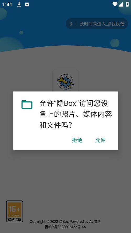 隐box精简版正式版破解版游戏截图