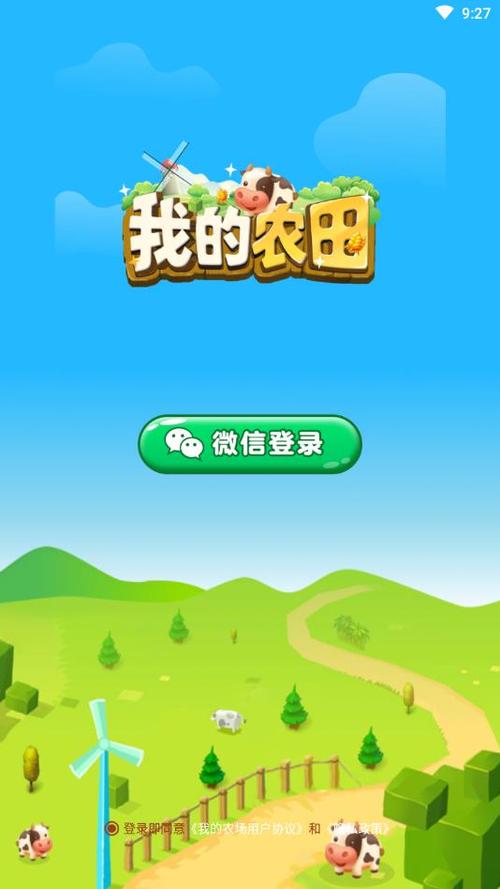 我的农田红包版游戏截图