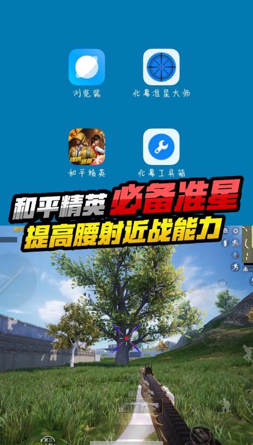和平精英怎么开科技蓝色版无广告免费游戏截图