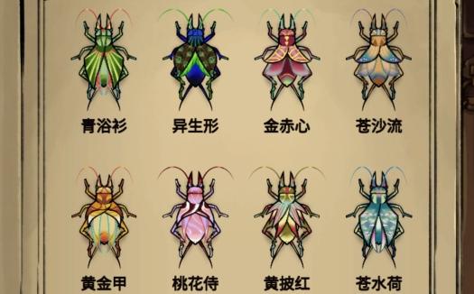 蛐蛐也疯狂免广告蛐蛐全解锁脸部特效安卓游戏截图