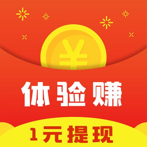 试玩赚钱攻略正版