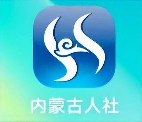 内蒙人社app官网最新版