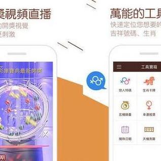 彩库宝典官方正版辅助踢腿游戏截图