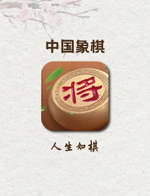 电脑象棋软件免费版辅助看书版