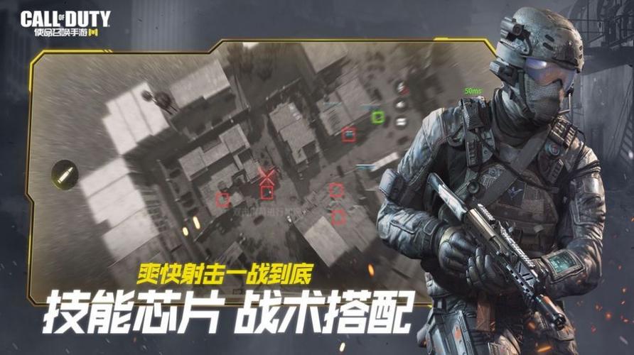 使命召唤画质助手120帧免费下载使命召唤画质助手缩略图